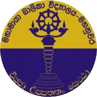 Mahamaya Girls&rsquo; College, Kandy