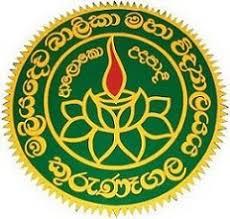 Maliyadeva Girls&rsquo; College